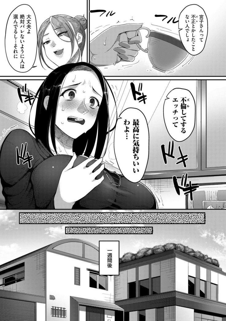 玄海聖玉〜がまんできないひとづまたち〜