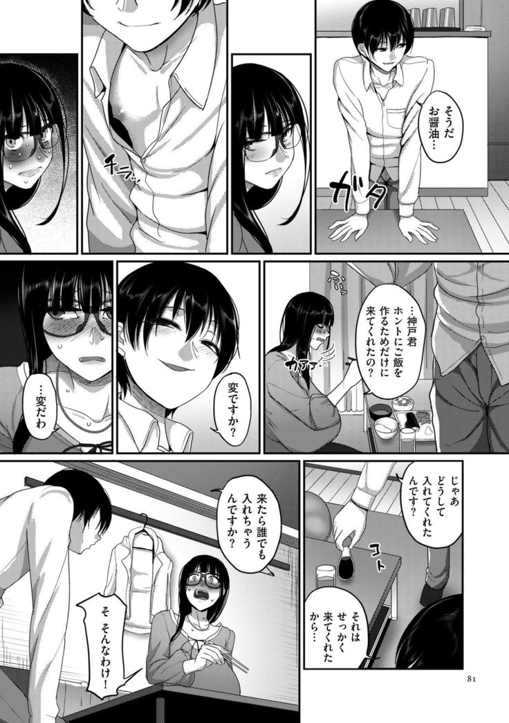 玄海聖玉〜がまんできないひとづまたち〜