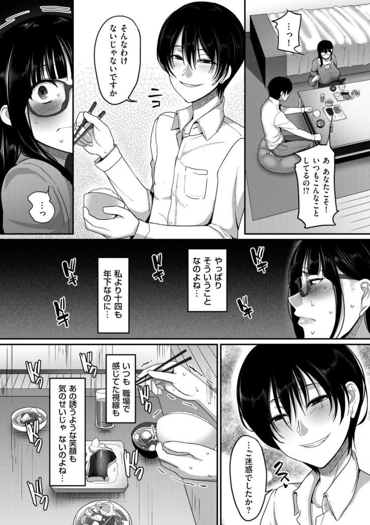 玄海聖玉〜がまんできないひとづまたち〜