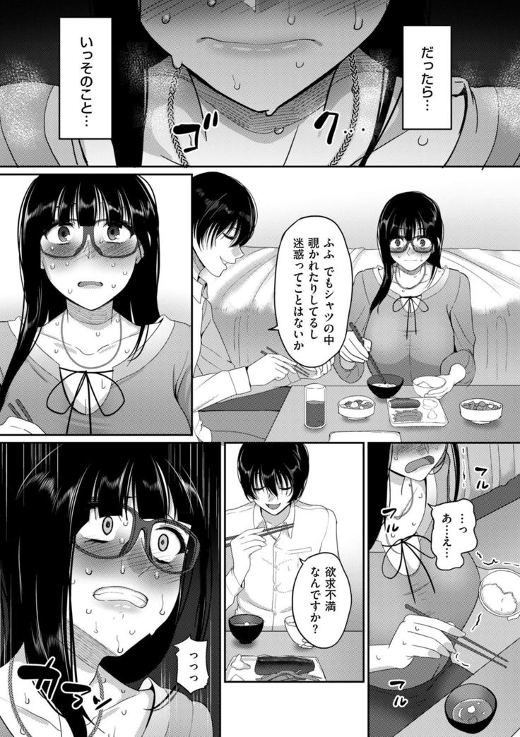玄海聖玉〜がまんできないひとづまたち〜