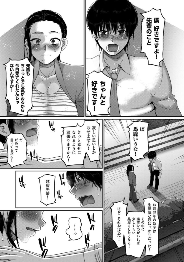 玄海聖玉〜がまんできないひとづまたち〜