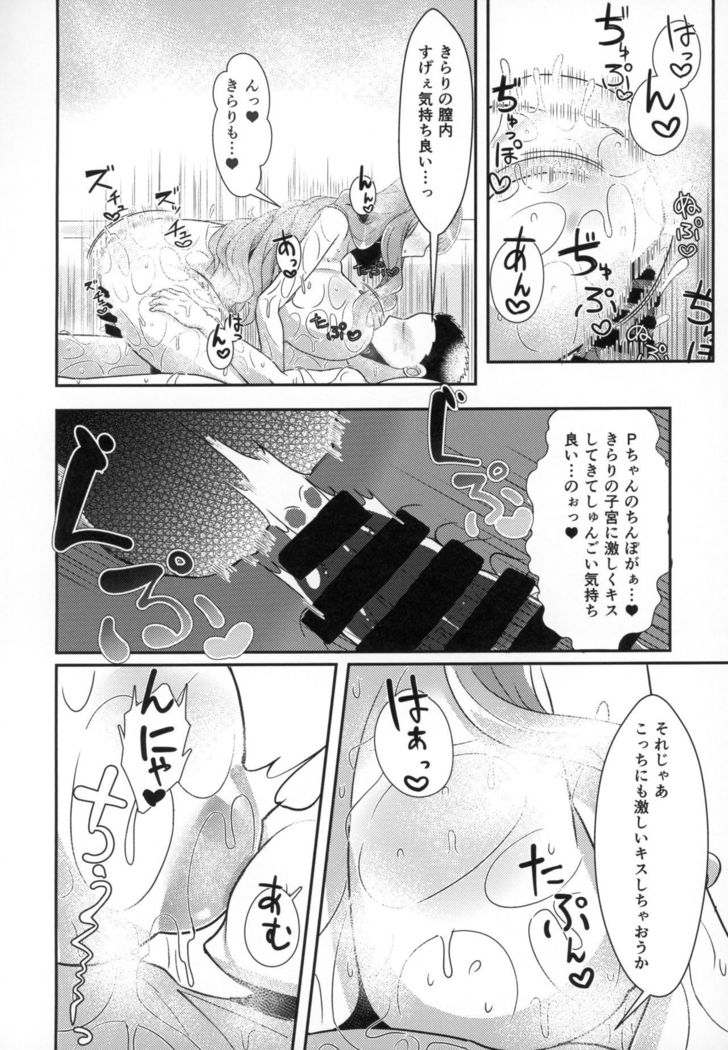 きらりからあわあわたいけんき