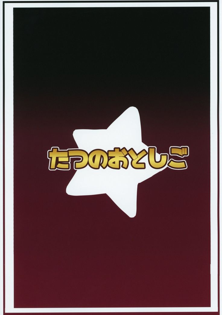 きらりからあわあわたいけんき