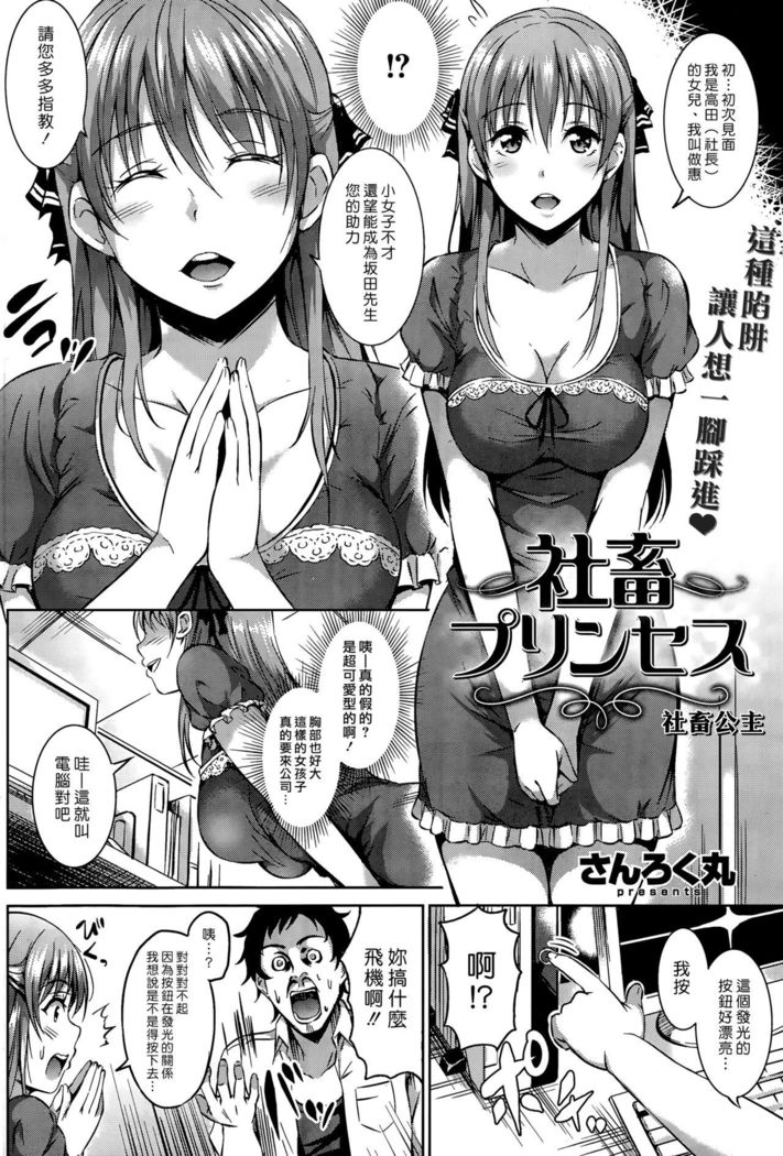 しゃちく姫