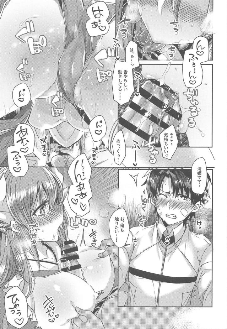 内の清姫はママ2