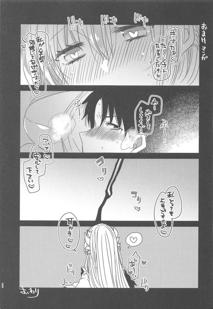 内の清姫はママ2