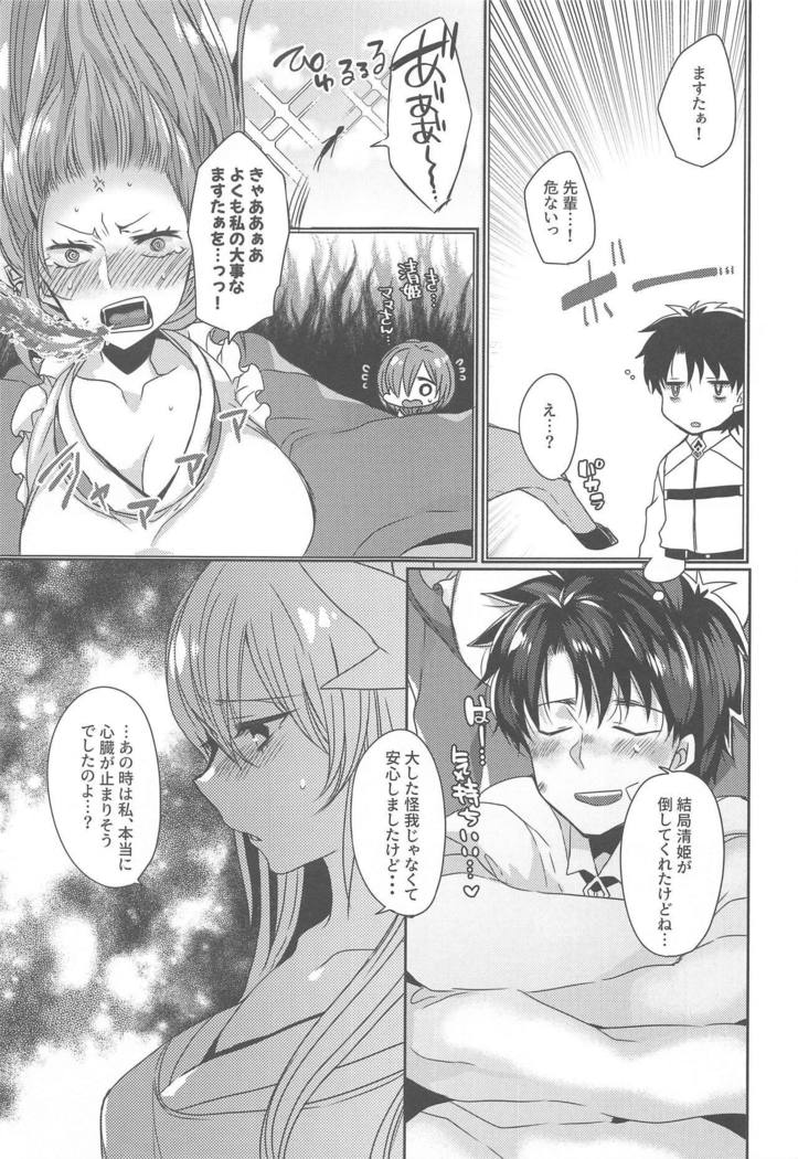 内の清姫はママ2