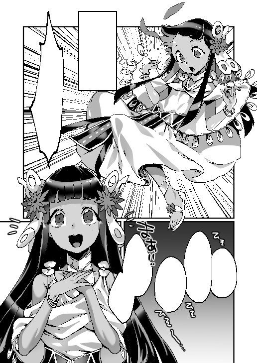 神のお恵みがありますように！