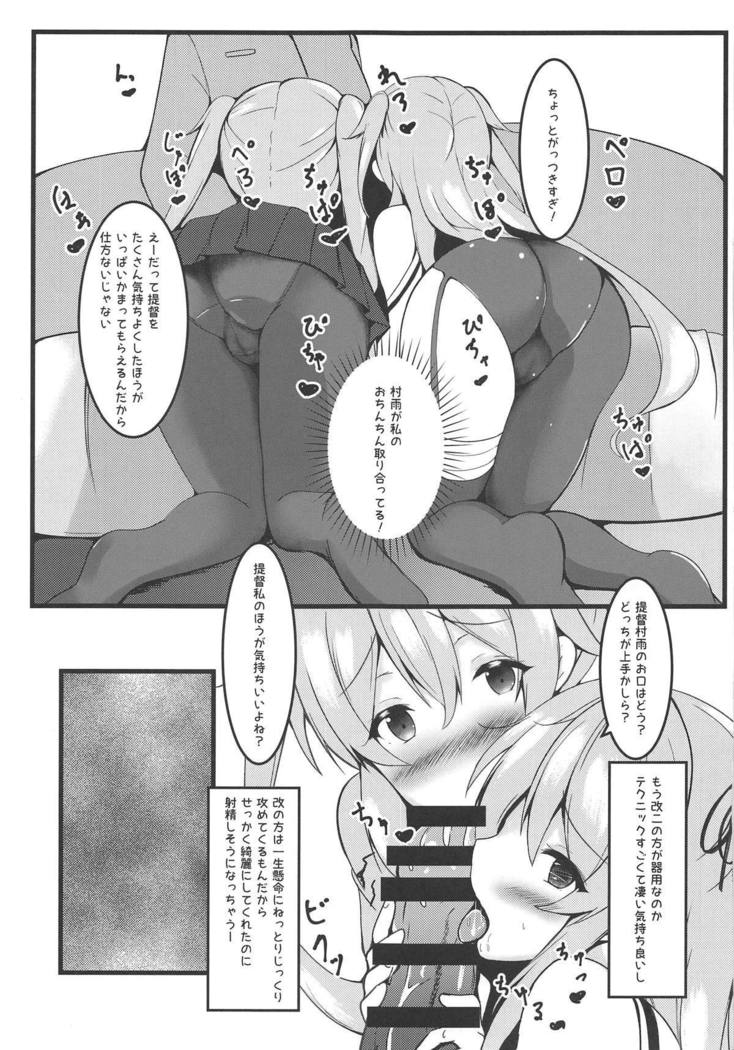 ムラサメサンドイッチ