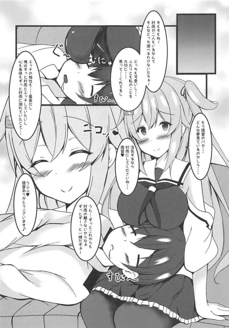 ムラサメサンドイッチ