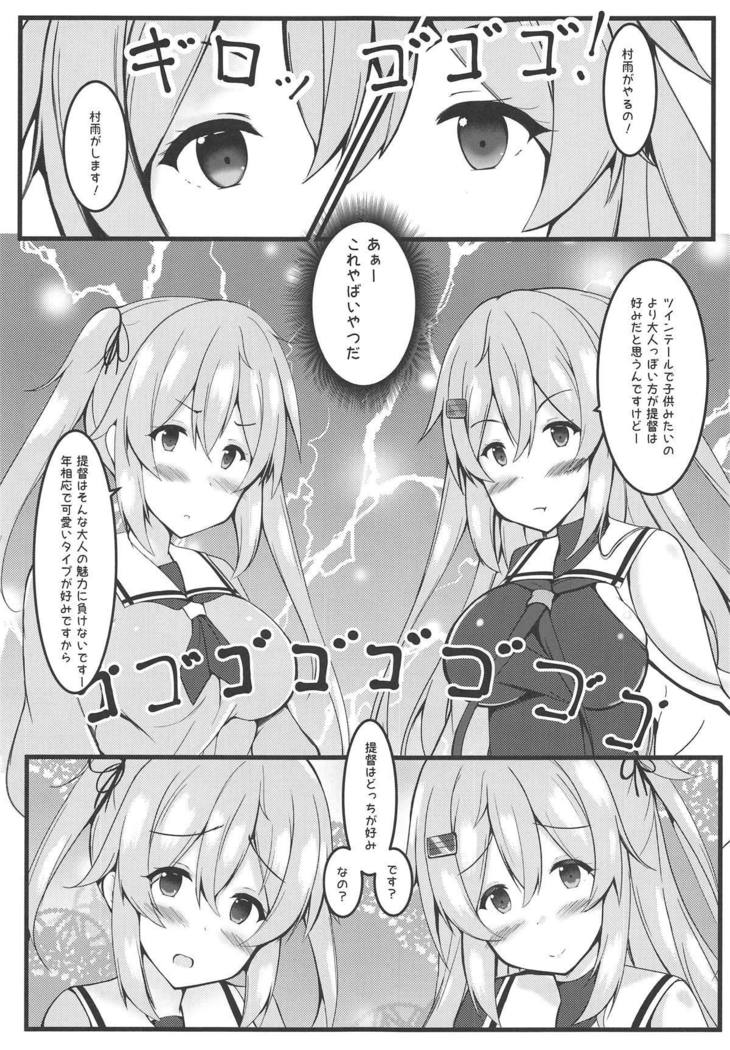 ムラサメサンドイッチ
