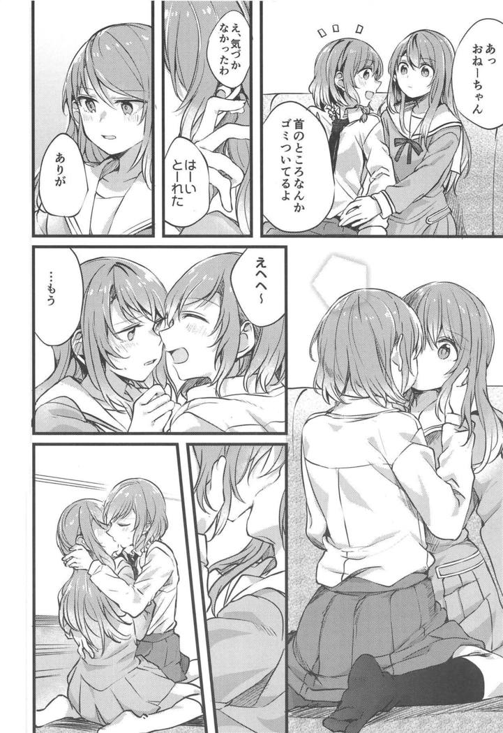 いもうとがいないきゅうじつ-妹のいない休日。