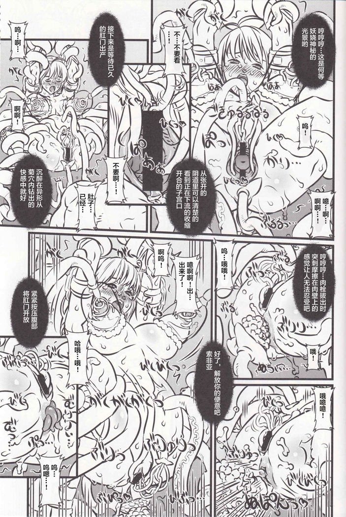 ソウルスレーブ2