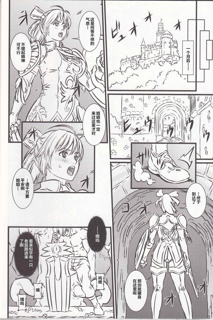 ソウルスレーブ2