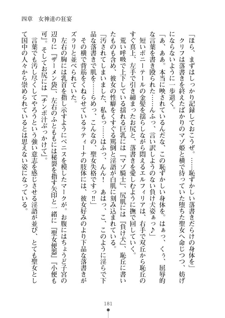 かっこいいまそ！ファンタジー〜姫岸様しつけて