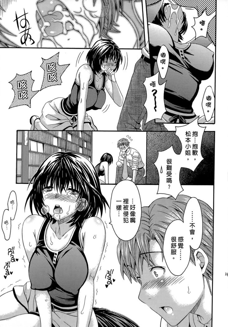 AVなカノジョ| AV派女友