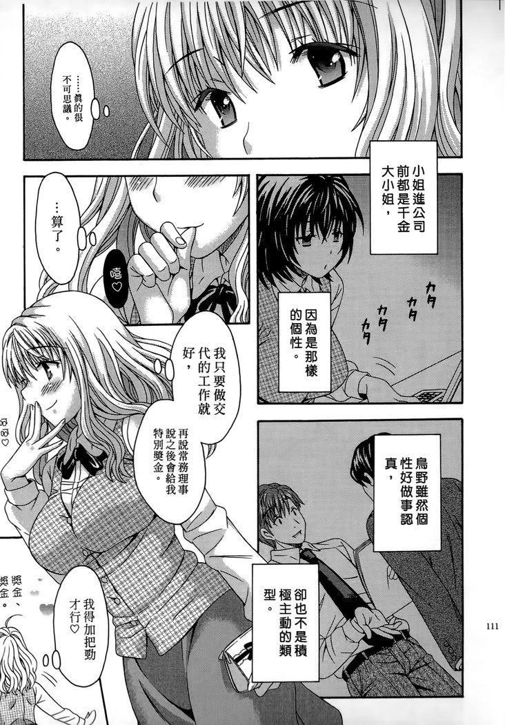 AVなカノジョ| AV派女友