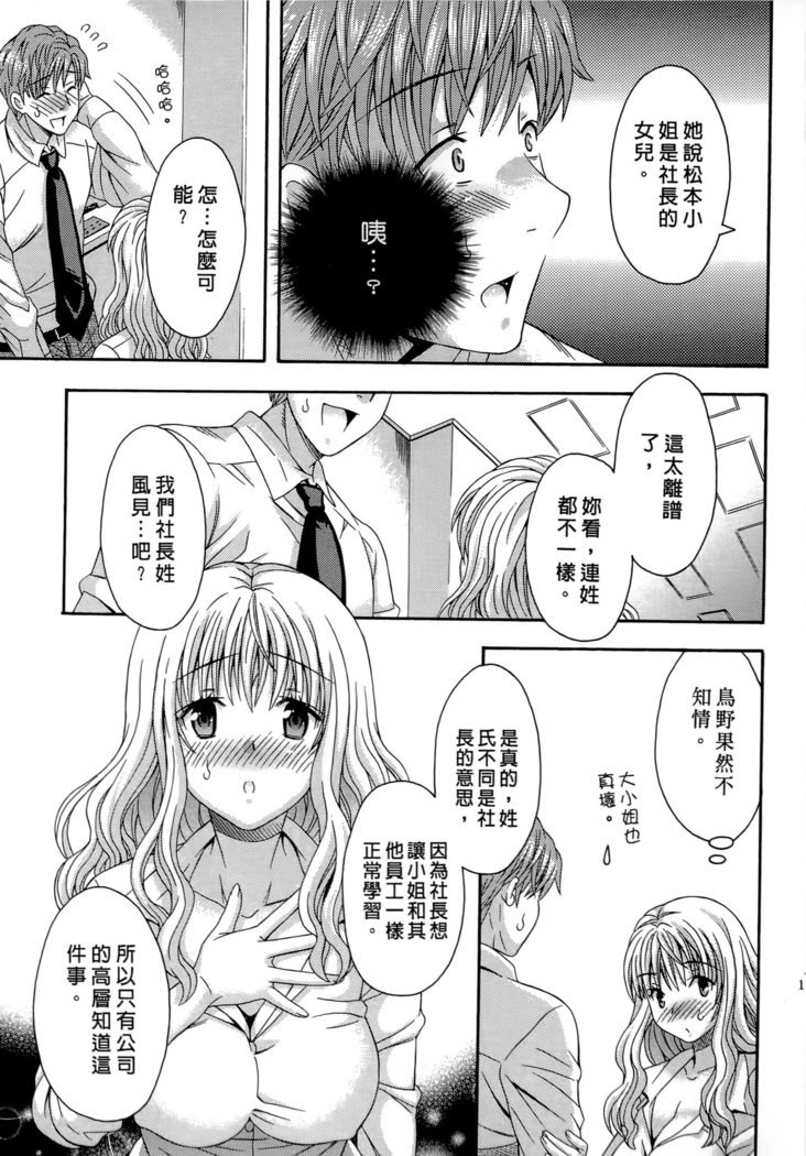 AVなカノジョ| AV派女友