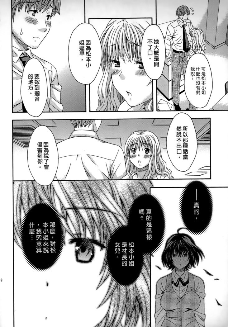AVなカノジョ| AV派女友