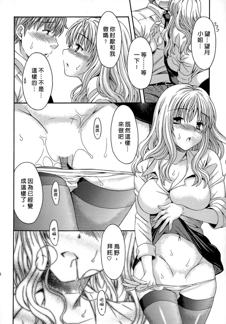 AVなカノジョ| AV派女友