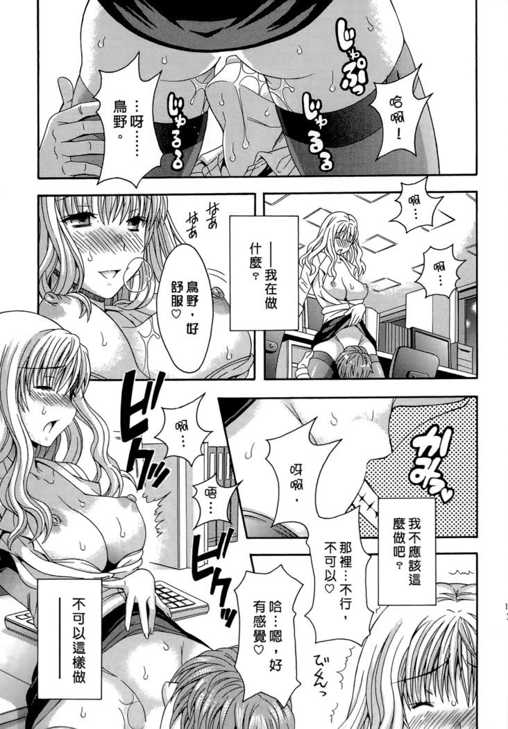 AVなカノジョ| AV派女友