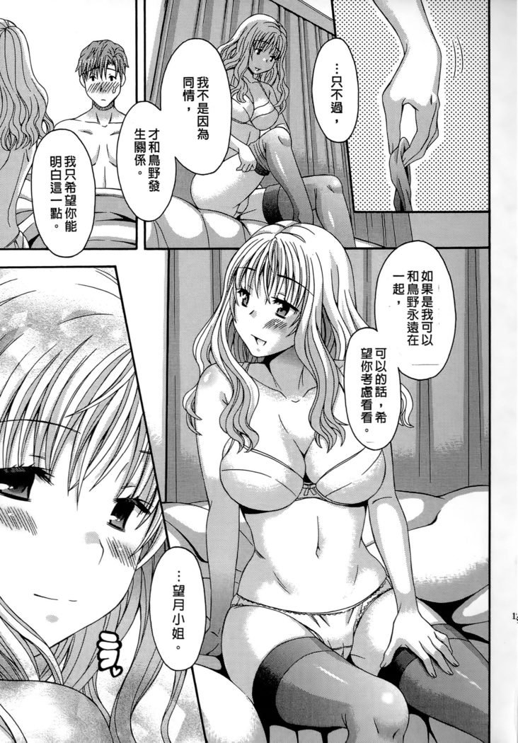 AVなカノジョ| AV派女友