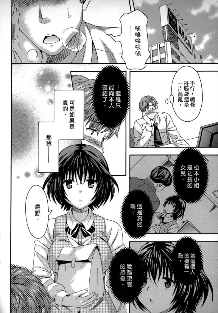 AVなカノジョ| AV派女友