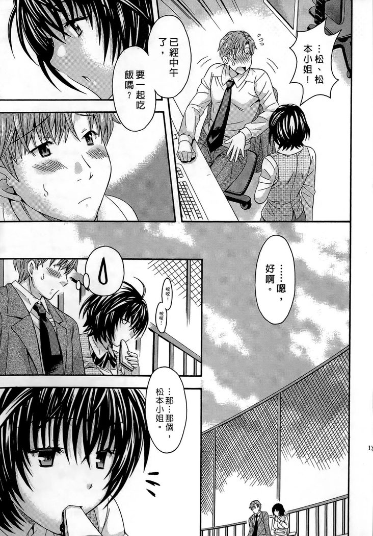 AVなカノジョ| AV派女友