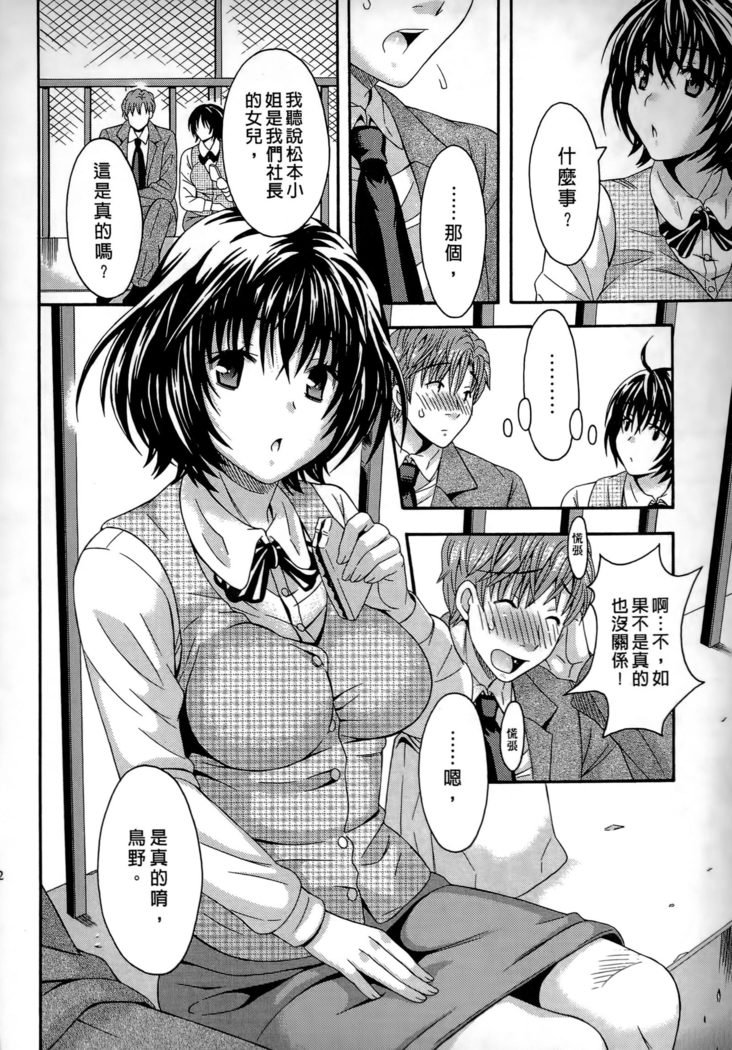 AVなカノジョ| AV派女友