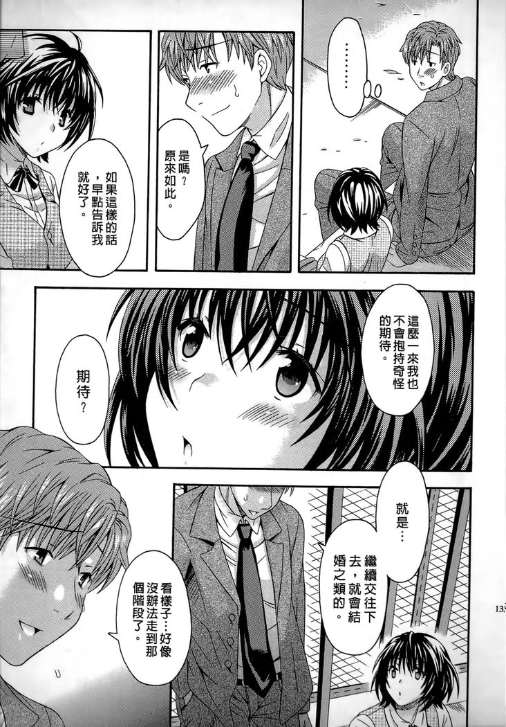 AVなカノジョ| AV派女友