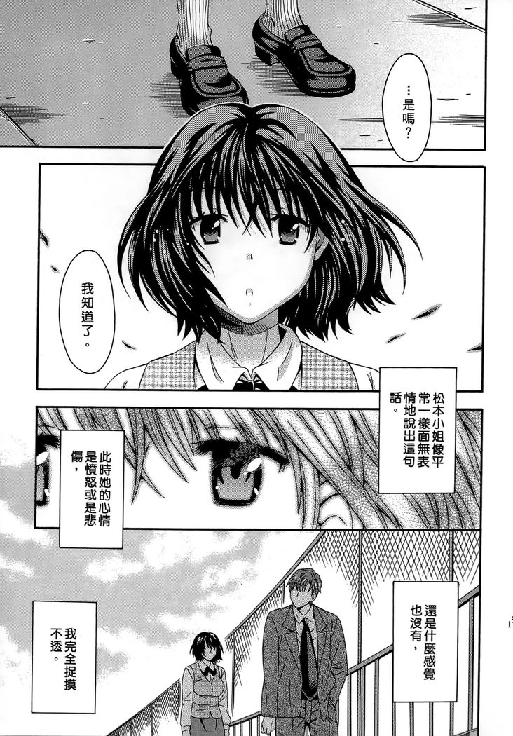 AVなカノジョ| AV派女友