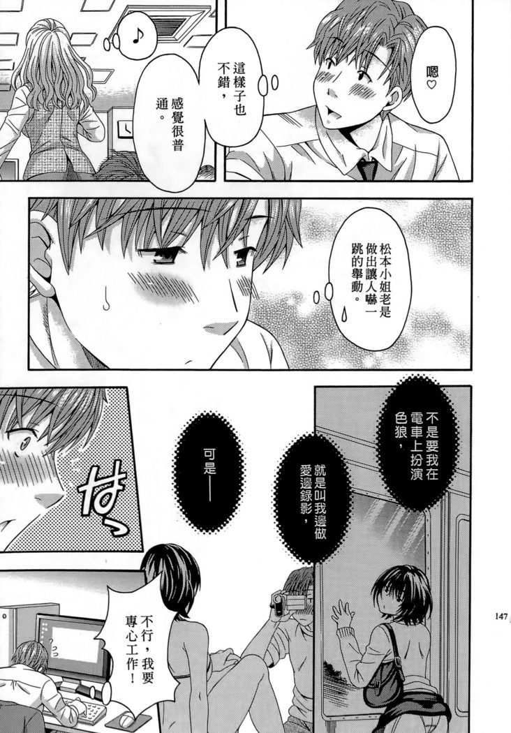 AVなカノジョ| AV派女友