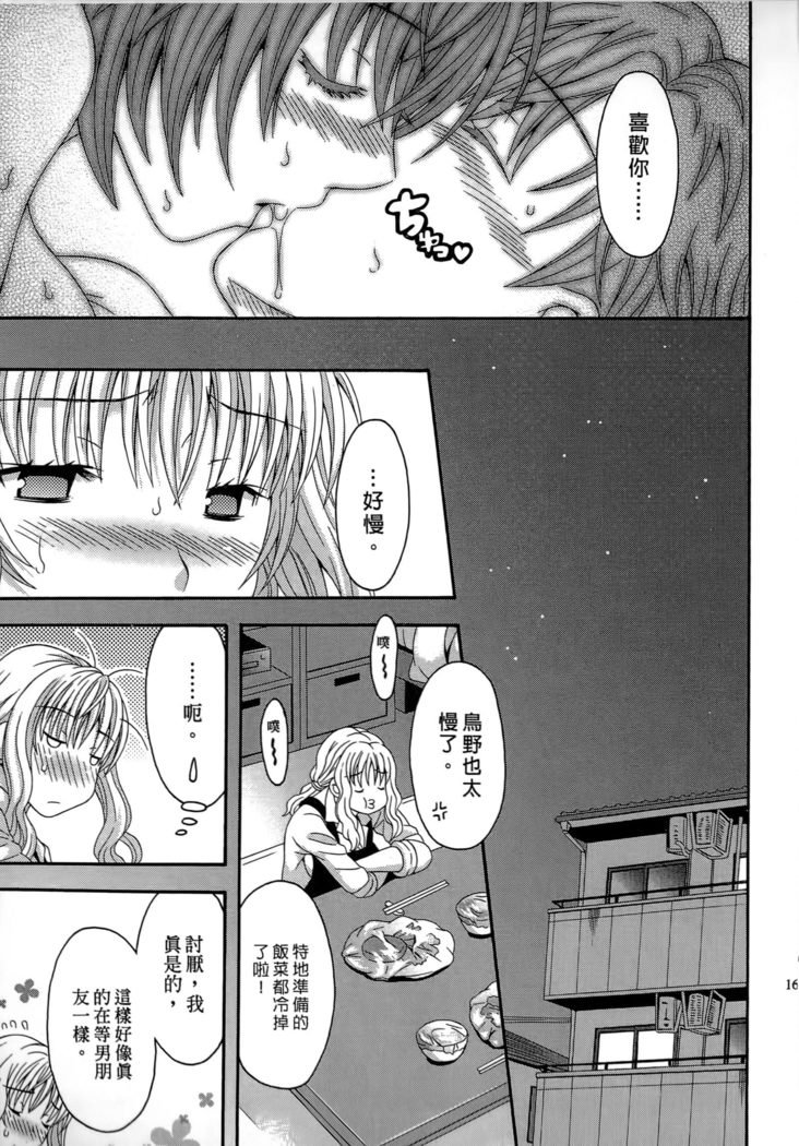 AVなカノジョ| AV派女友