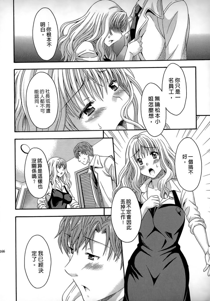 AVなカノジョ| AV派女友