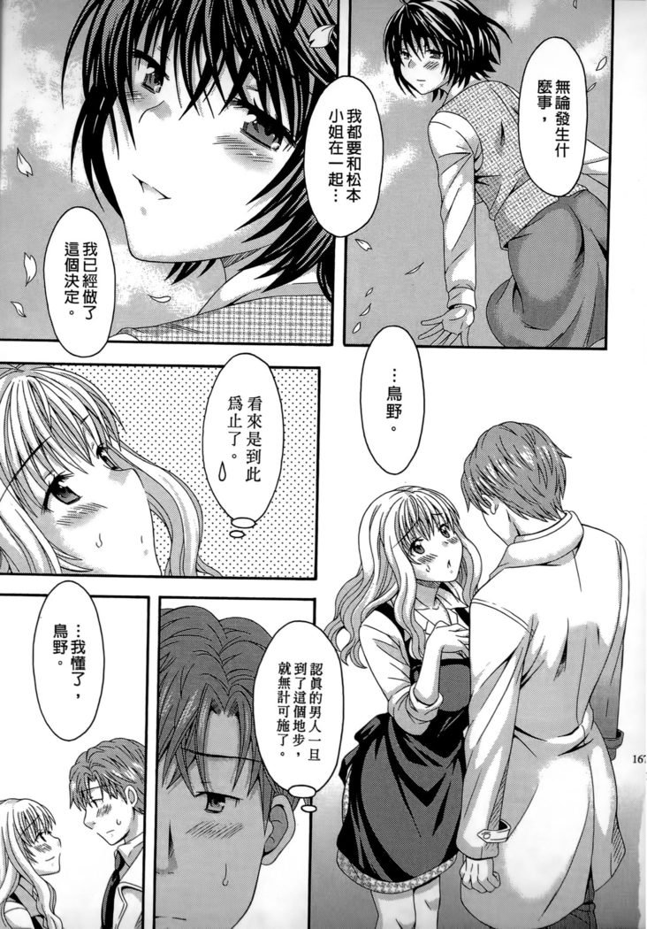 AVなカノジョ| AV派女友