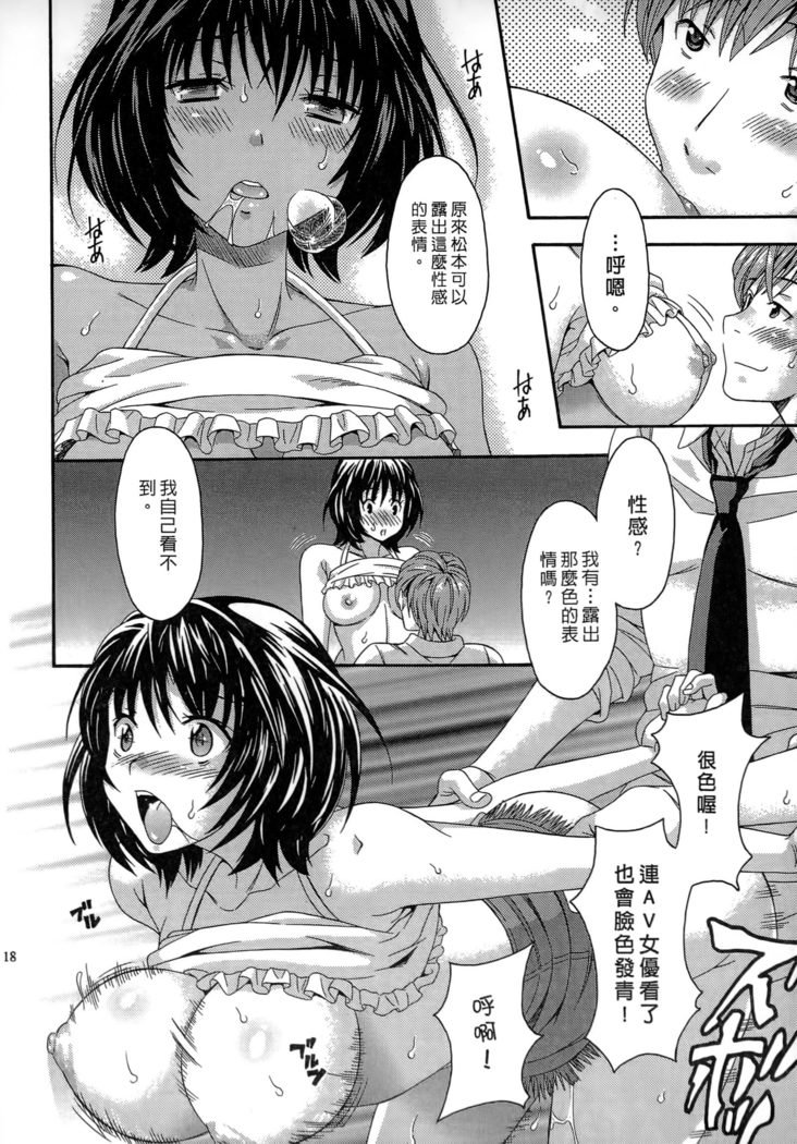 AVなカノジョ| AV派女友