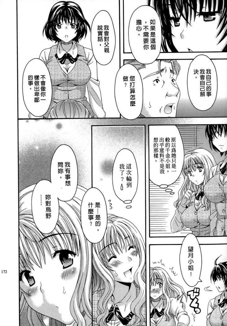 AVなカノジョ| AV派女友
