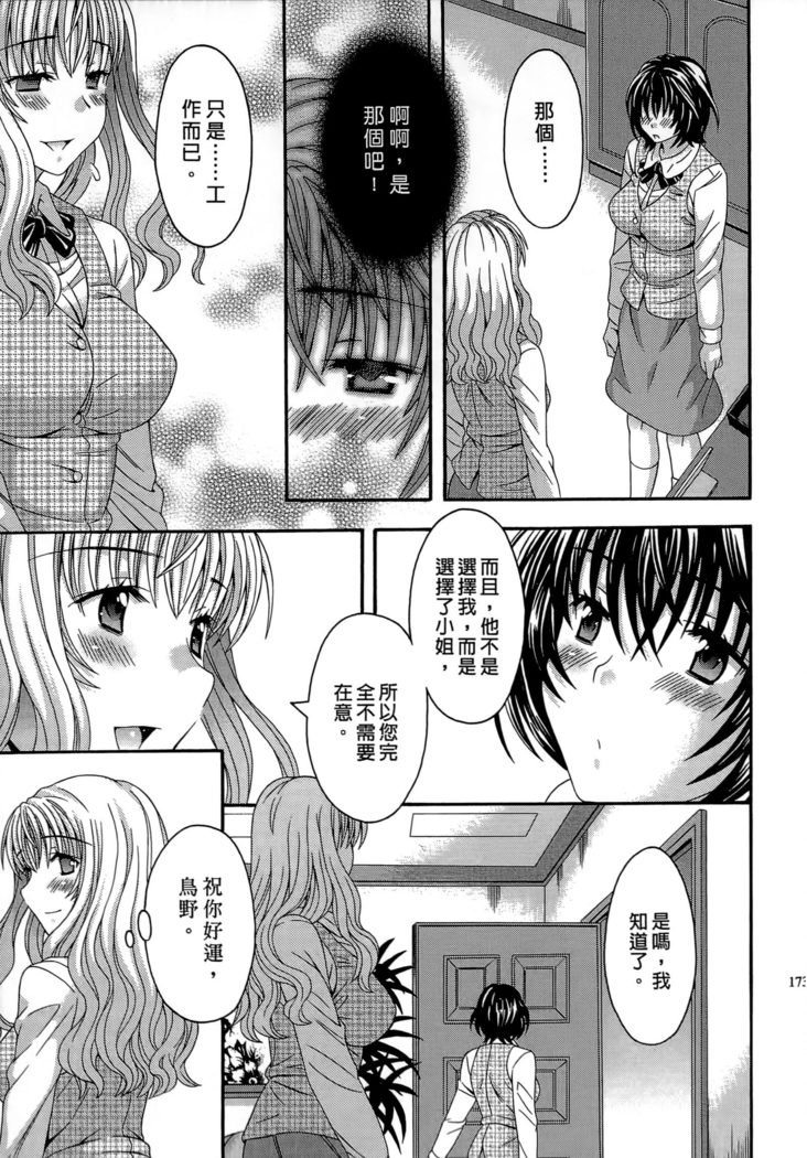 AVなカノジョ| AV派女友
