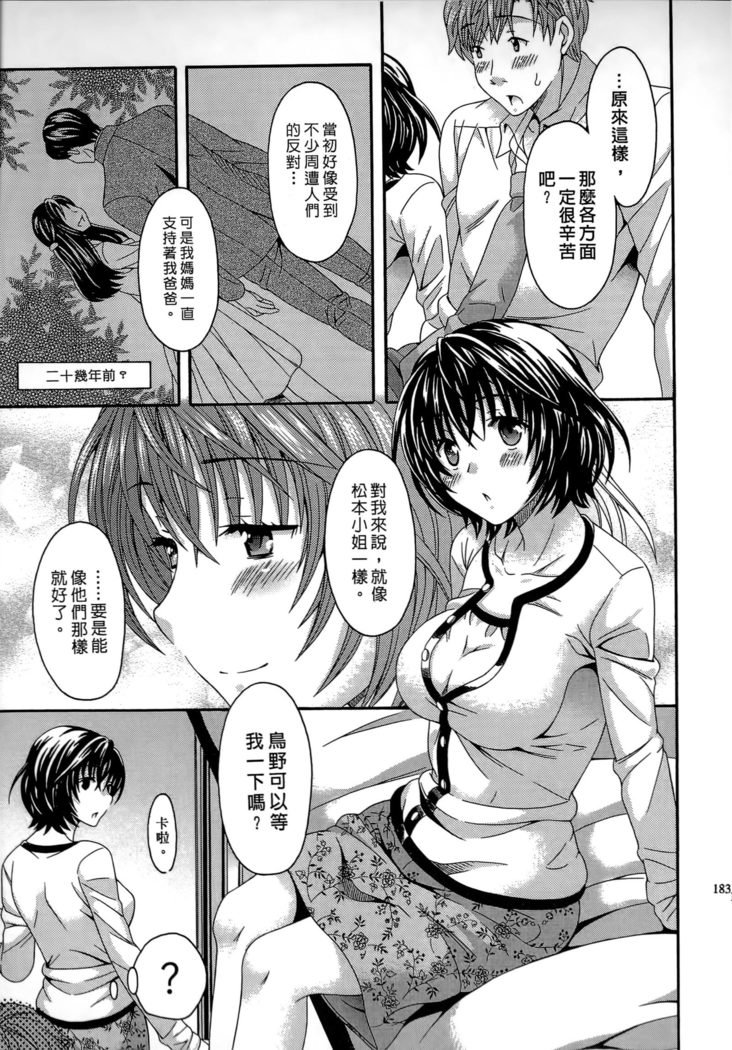AVなカノジョ| AV派女友