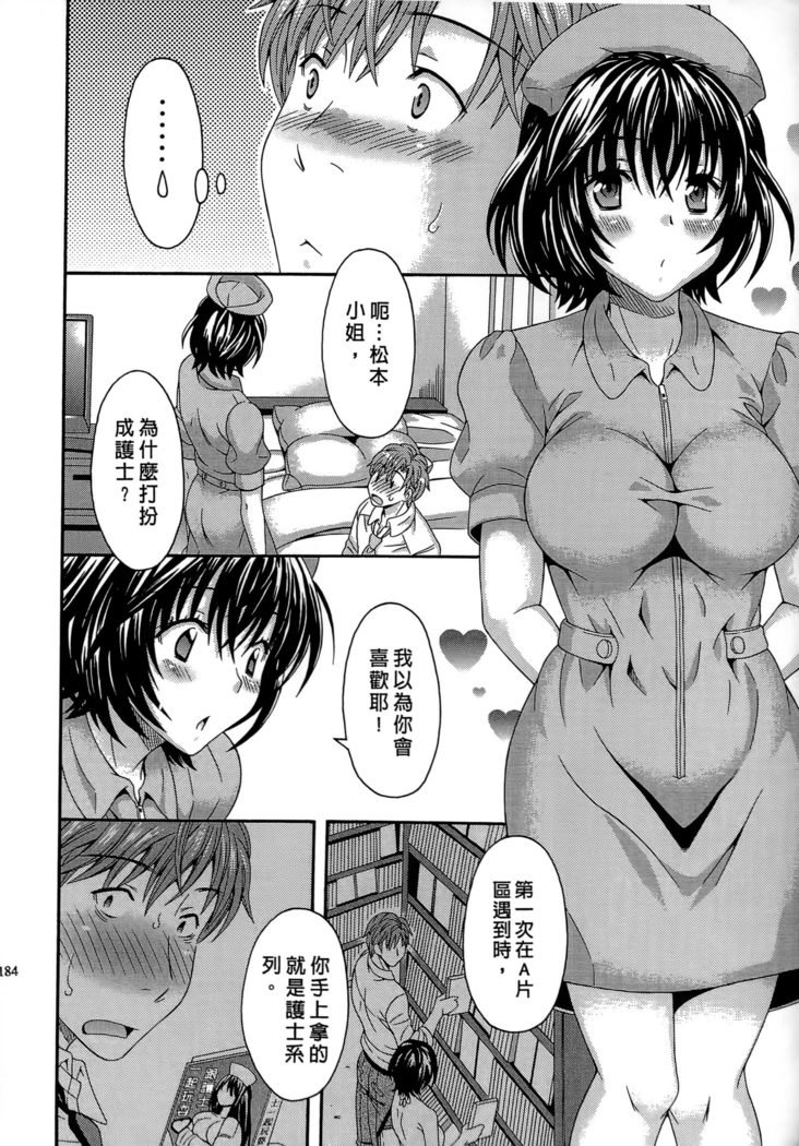 AVなカノジョ| AV派女友