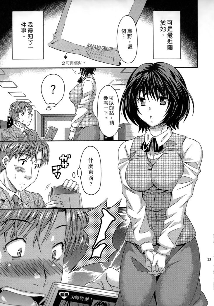 AVなカノジョ| AV派女友