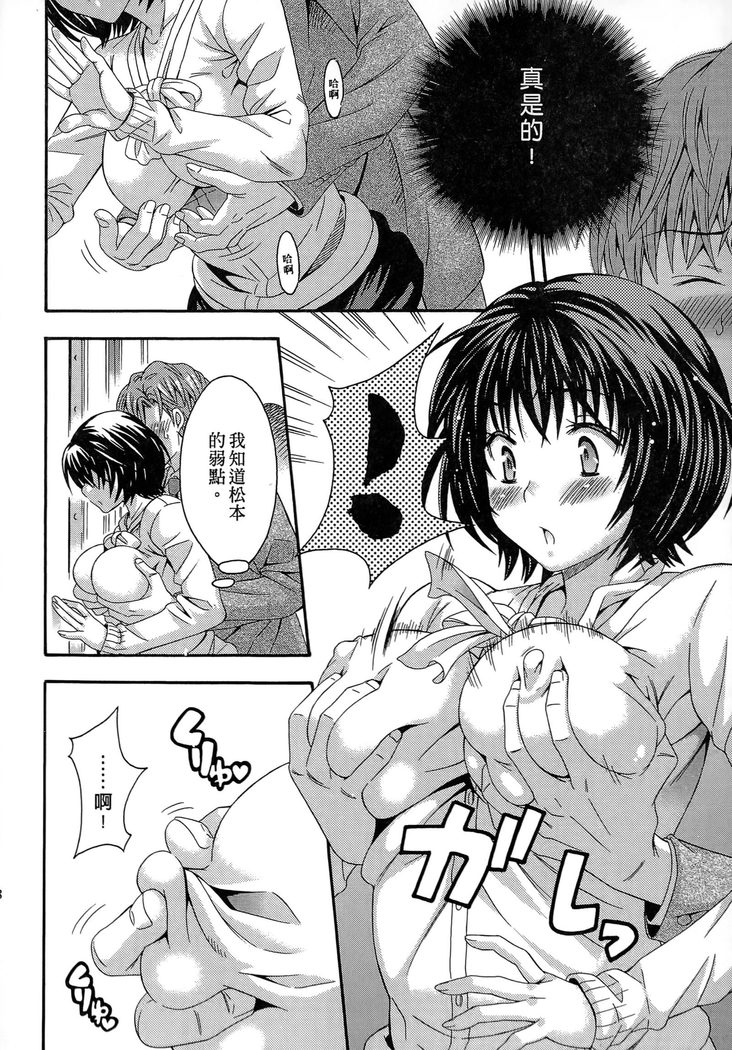 AVなカノジョ| AV派女友