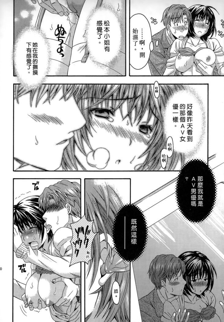 AVなカノジョ| AV派女友