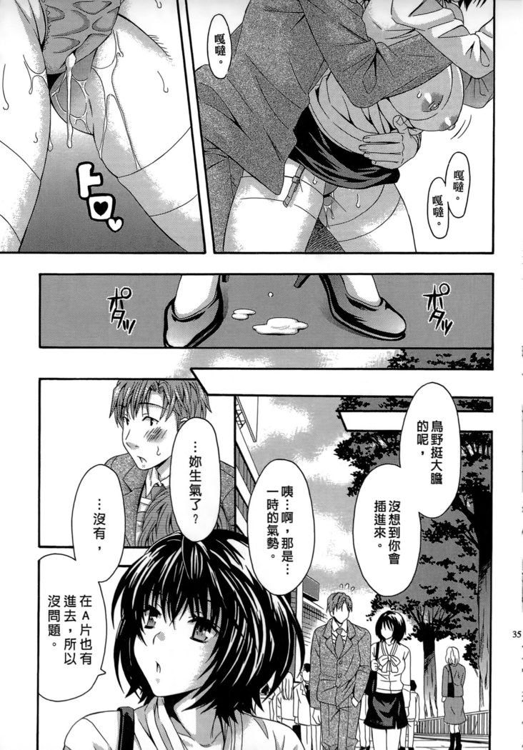AVなカノジョ| AV派女友