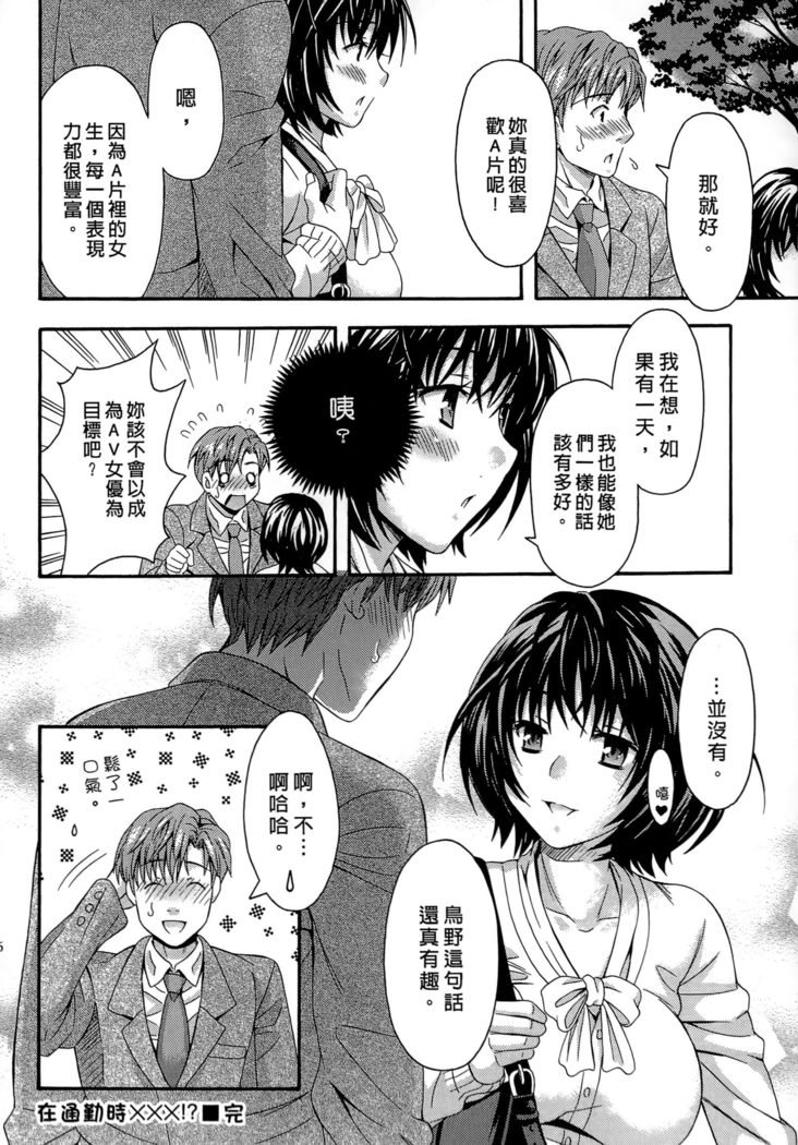 AVなカノジョ| AV派女友