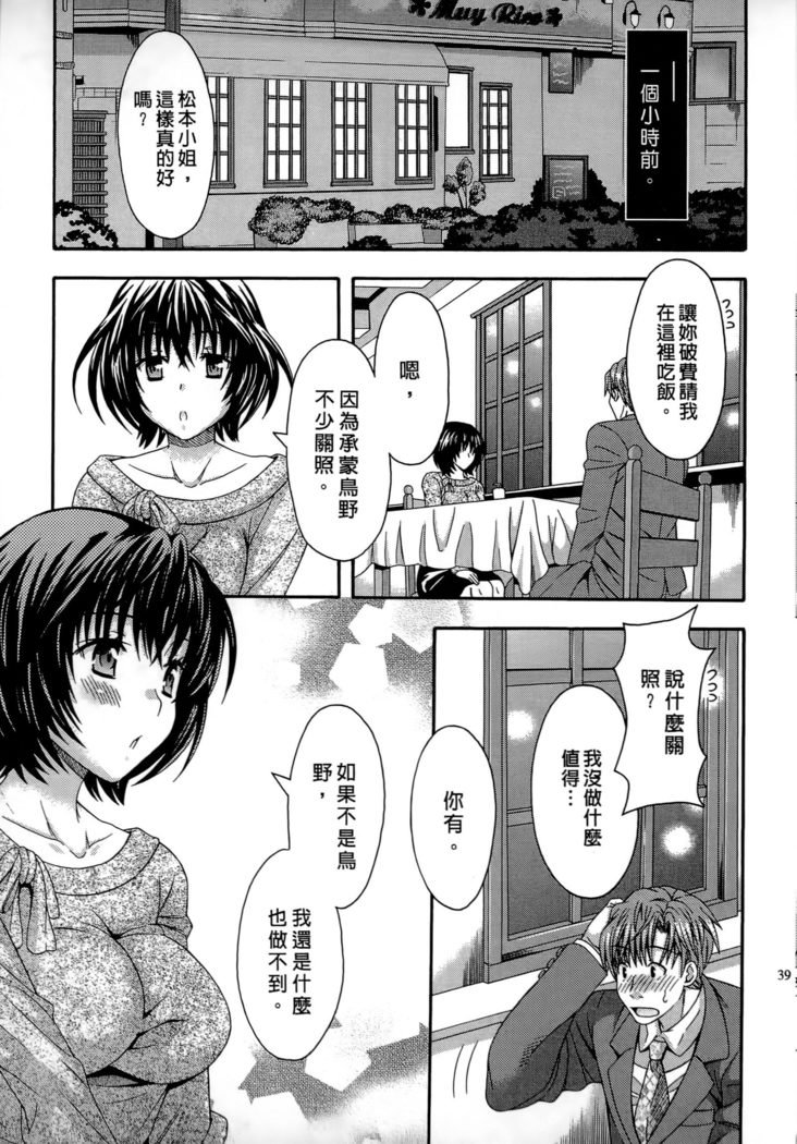 AVなカノジョ| AV派女友