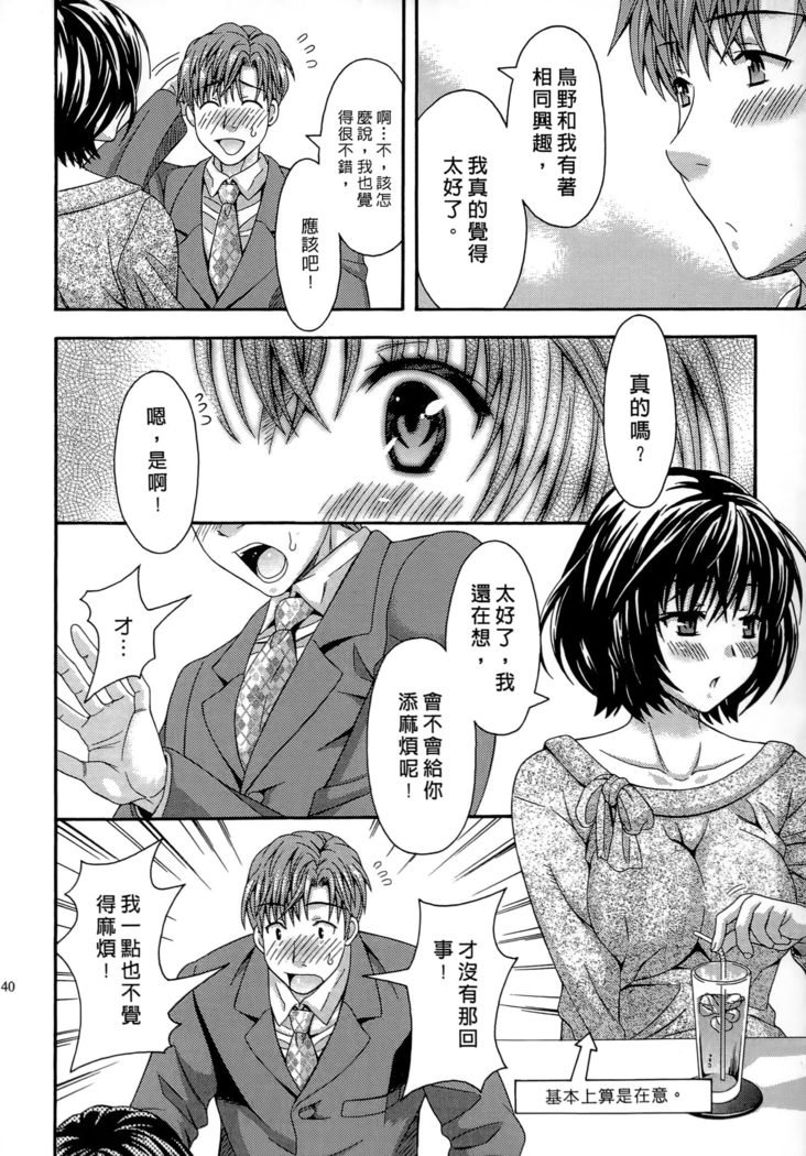 AVなカノジョ| AV派女友