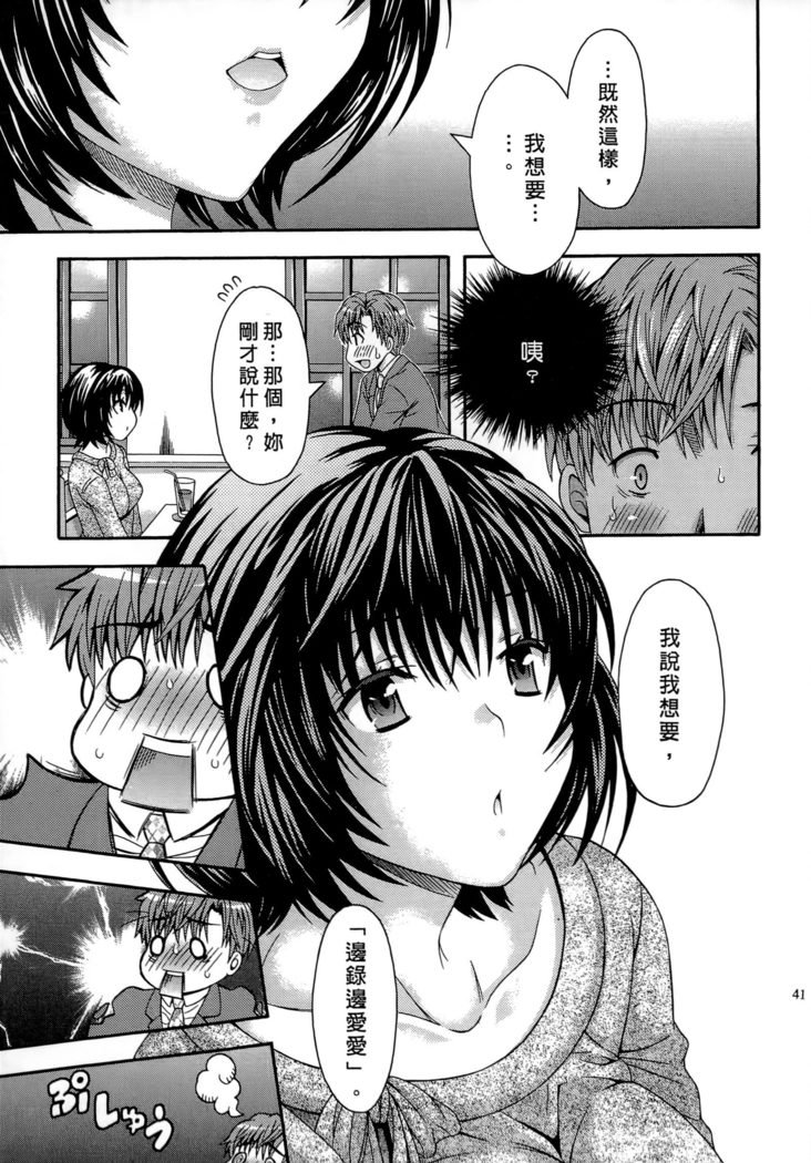 AVなカノジョ| AV派女友