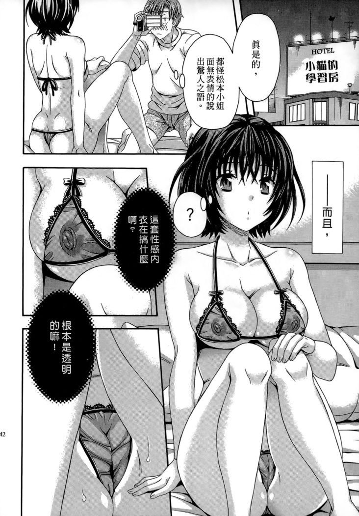 AVなカノジョ| AV派女友