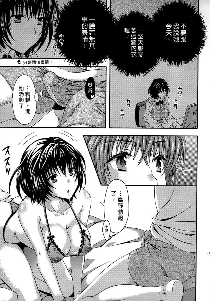 AVなカノジョ| AV派女友